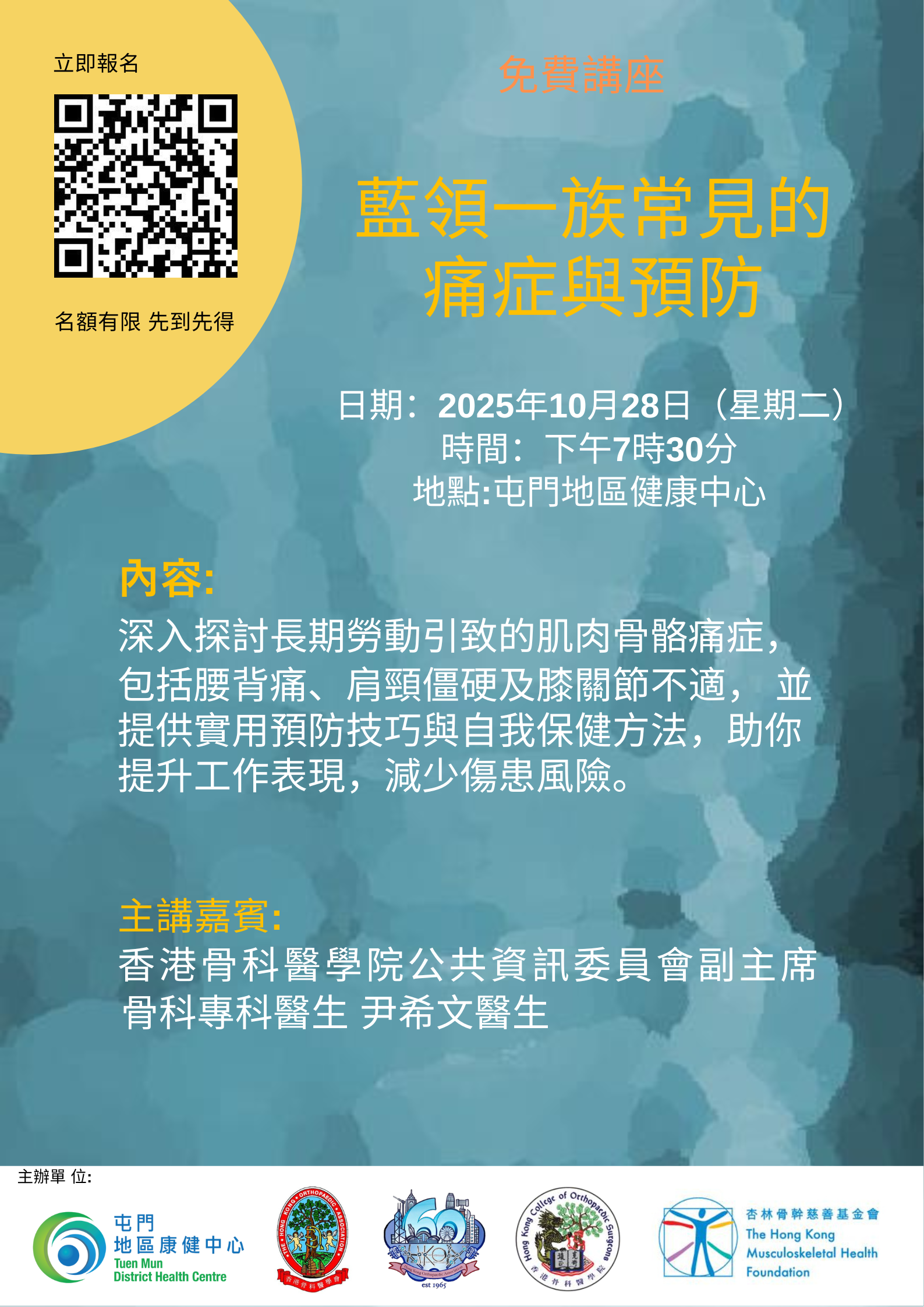 2025 World Bone & Joint Action Week