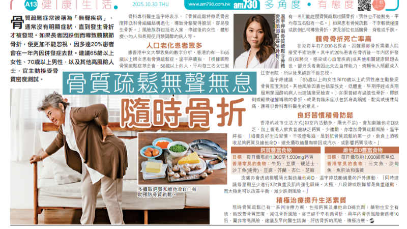 Simple Ways to Prevent Osteoporosis